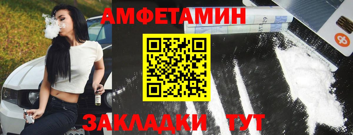 АМФ Premium Кохма
