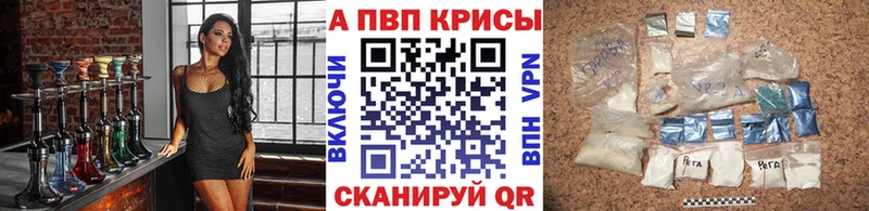 Альфа ПВП кристаллы  Кохма 