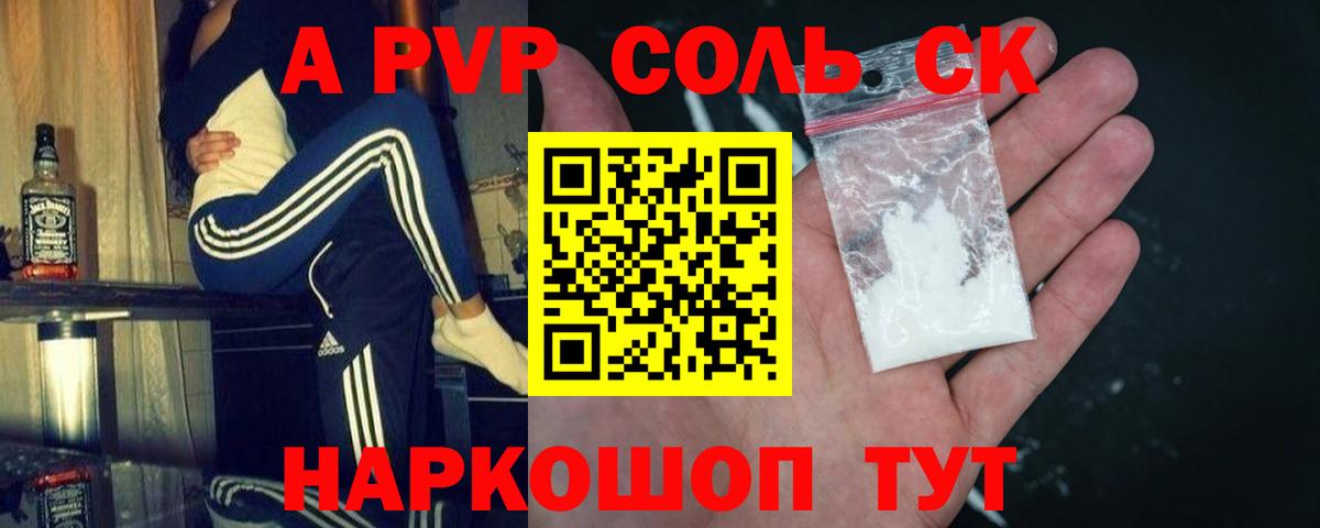Alpha-PVP мука Кохма