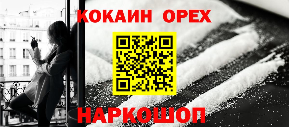 КОКАИН Fish Scale  COCAIN  Кохма  Вход с VPN  Кокаин Боливия 