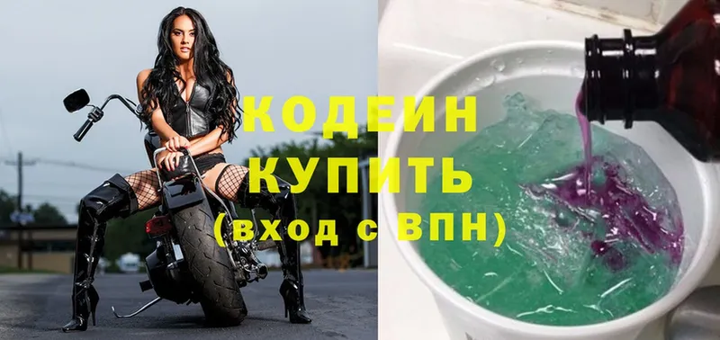 сколько стоит  Кохма  Кодеиновый сироп Lean Purple Drank 