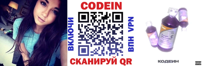 Codein напиток Lean (лин) Кохма