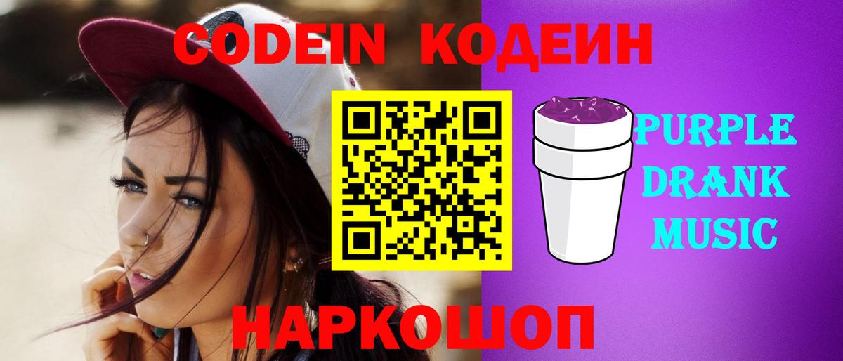 Кодеиновый сироп Lean напиток Lean (лин)  Кодеин напиток Lean (лин)  Кохма  Вход с VPN 