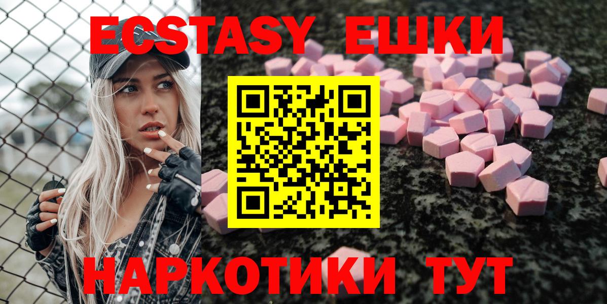 Ecstasy 280 MDMA  Ecstasy 280мг  Экстази  Кохма 