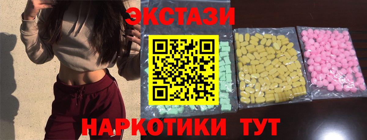 Экстази XTC  Вход с VPN  ЭКСТАЗИ  Ecstasy Punisher  Кохма 