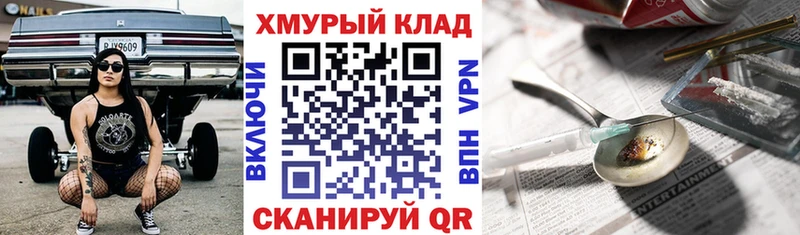 ГЕРОИН белый  Кохма 