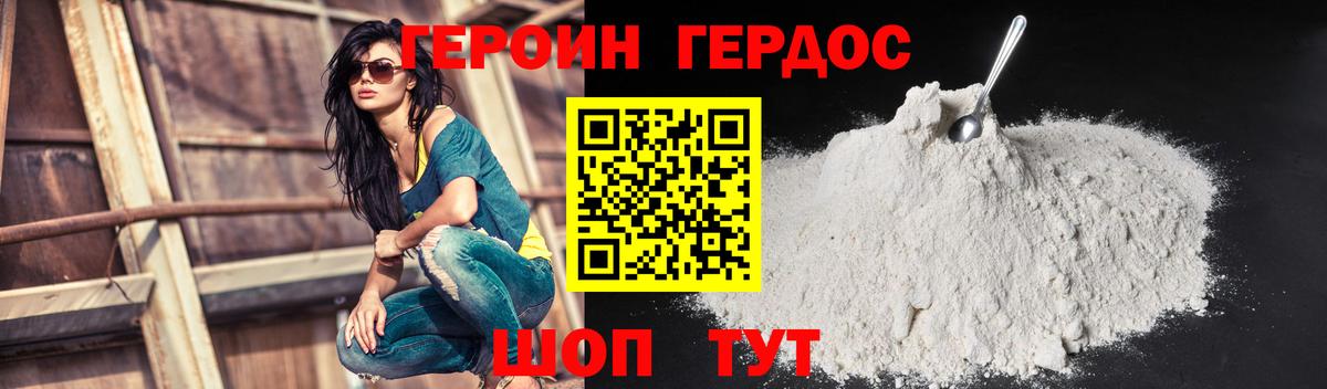 ГЕРОИН  Кохма  Героин афганец 