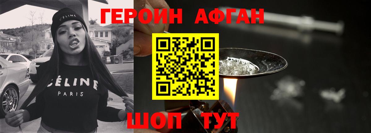 ГЕРОИН хмурый  Вход с VPN  ГЕРОИН  Кохма 