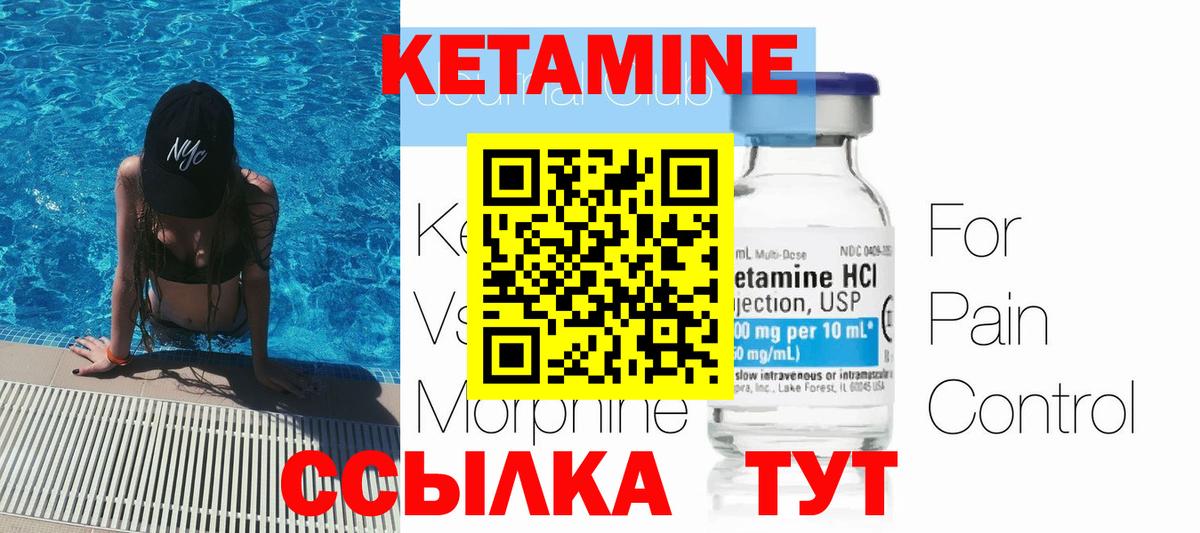 Кохма  КЕТАМИН ketamine  Вход с VPN 