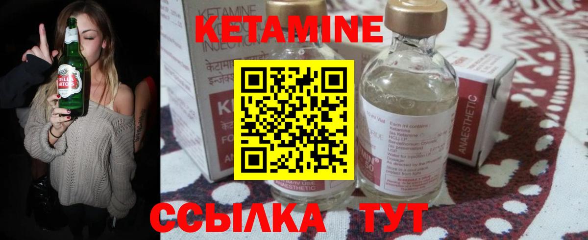 КЕТАМИН VHQ  Кетамин ketamine  Кохма 