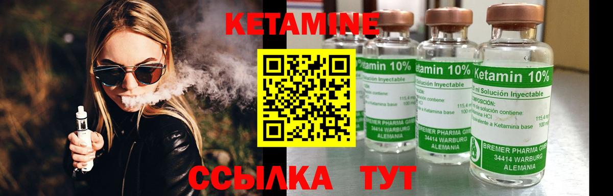 КЕТАМИН ketamine Кохма
