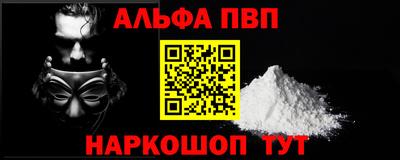 ALPHA-PVP Ирбит