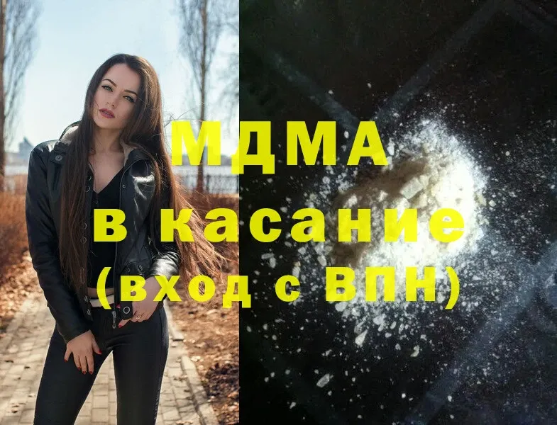 MDMA молли  Кохма 