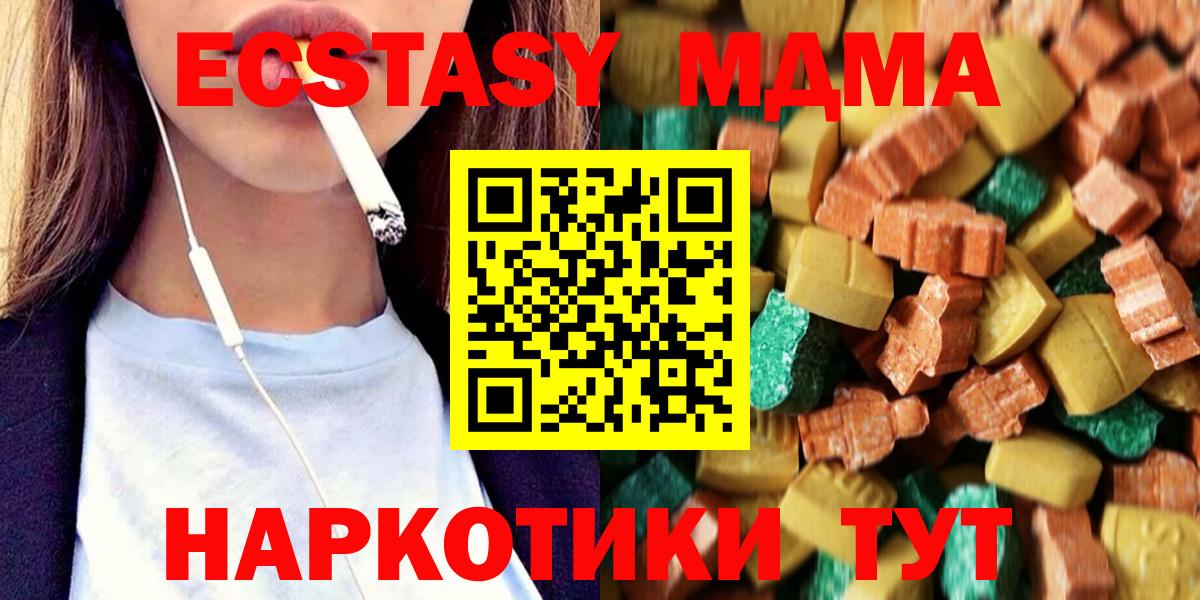 МДМА кристаллы  МДМА VHQ  Вход с VPN  Кохма 