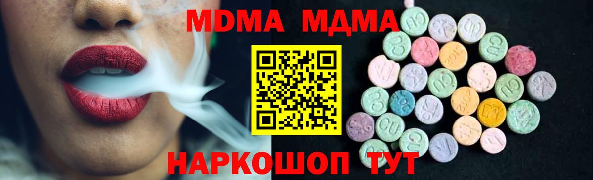 МДМА  МДМА Molly  Кохма  MDMA Molly 