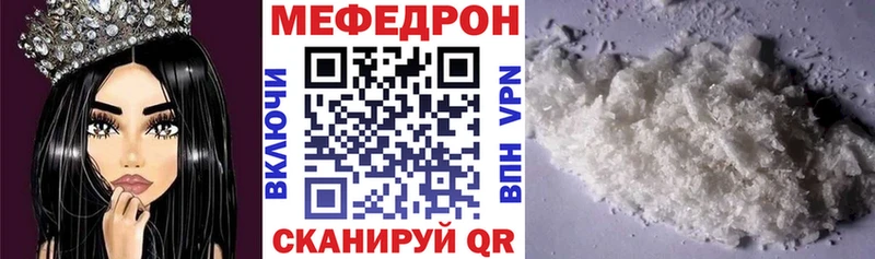 МЯУ-МЯУ мука  наркошоп  дарк нет официальный сайт  Кохма 