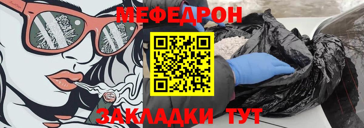 МЕФ мука Кохма
