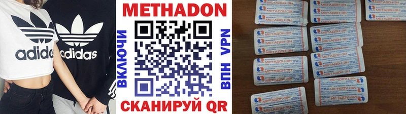 закладка  Кохма  МЕТАДОН кристалл 