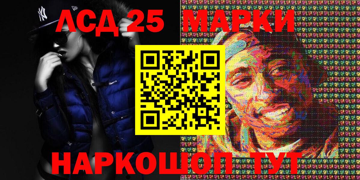 Марки N-bome 1500мкг Кохма