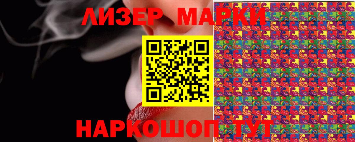 Марки 25I-NBOMe 1,8мг  Вход с VPN  Кохма  Марки 25I-NBOMe 1,8мг 