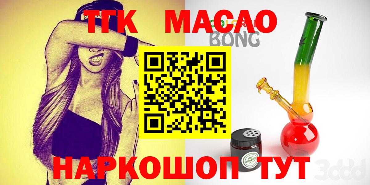 Дистиллят ТГК Wax Кохма